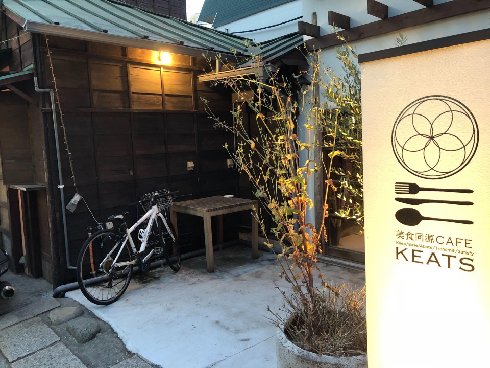 美食同源 CAFE KEATS 