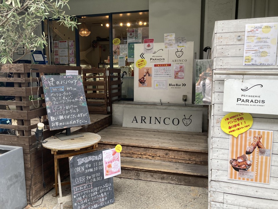 PARADIS（パラディ） 小石川本店