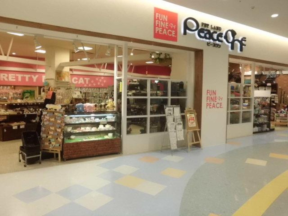 ペットランドピースワン アリオ八尾店
