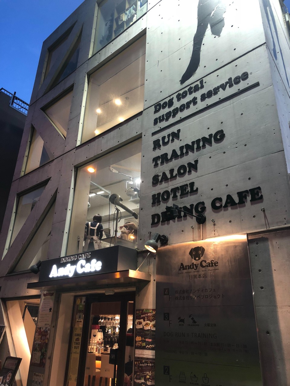 Andy Cafe 目黒本店 (アンディカフェ)