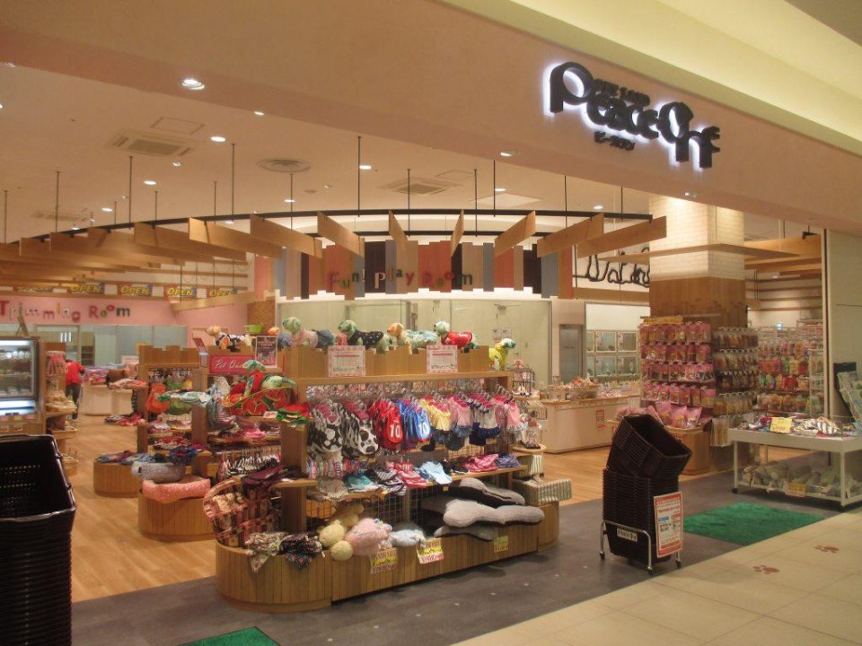 ペットランドピースワン くずはモール店