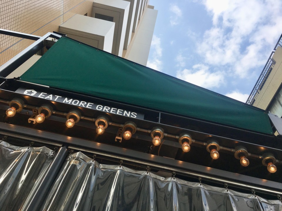 eat more greens（イート・モア・グリーンズ）