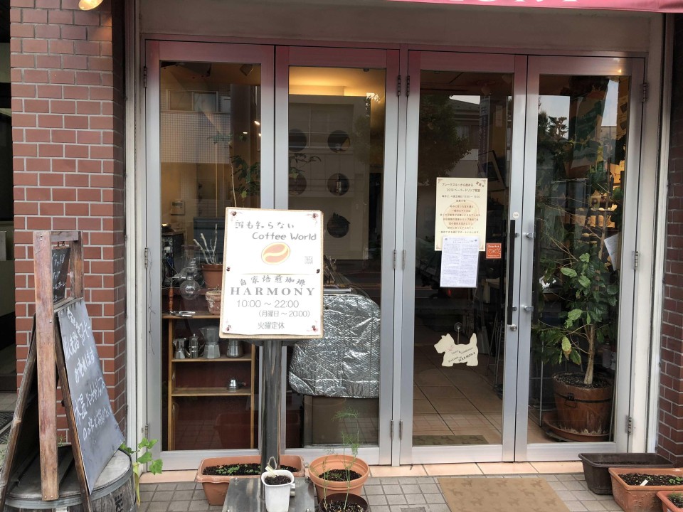 HARMONY (ハーモニー) 駒沢店