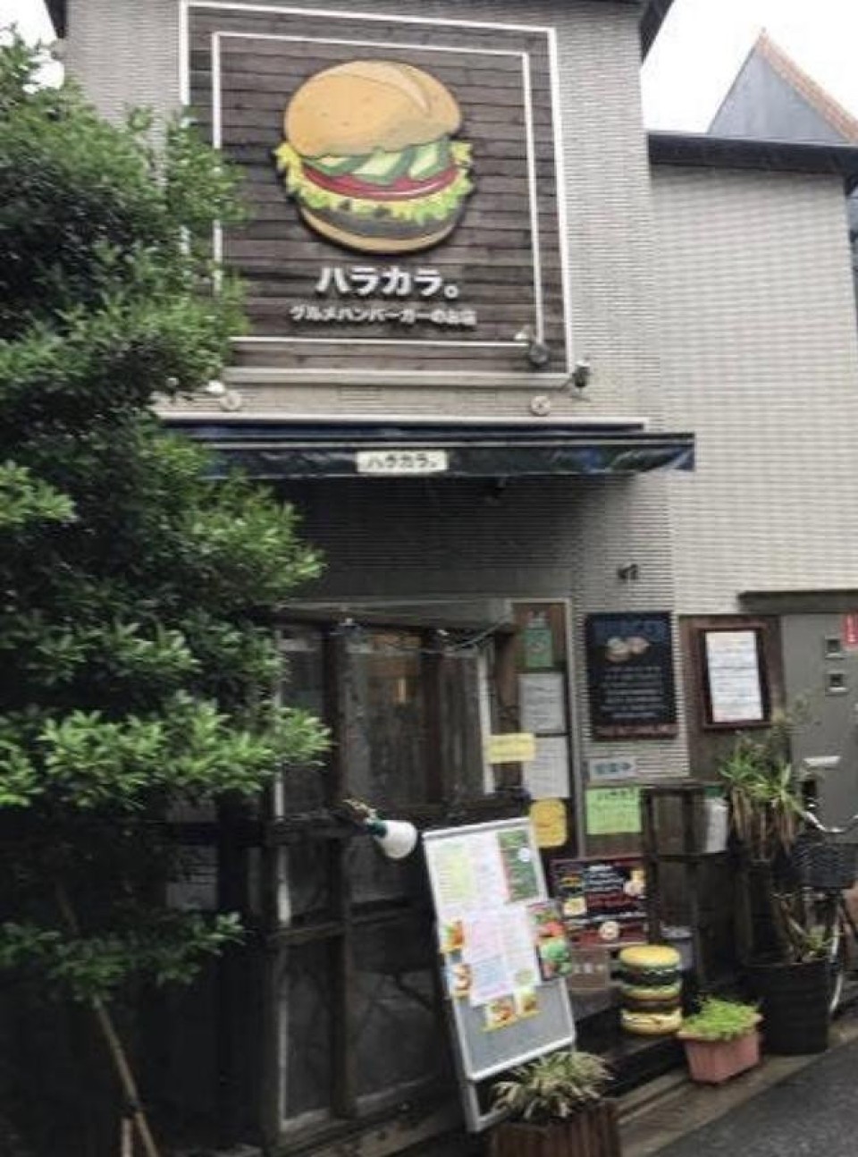 ハラカラ。 三軒茶屋店