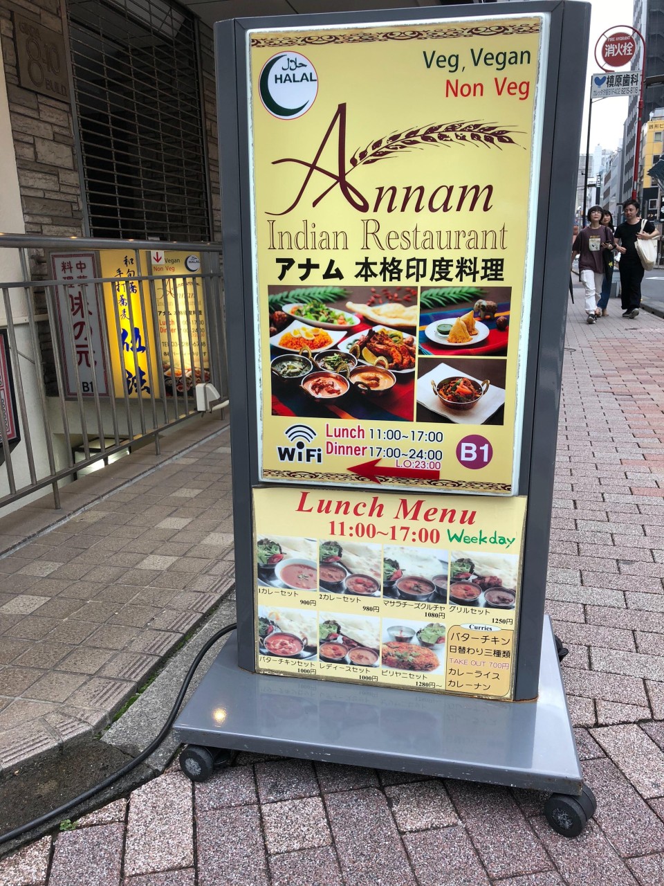 アナム本格インド料理 銀座店