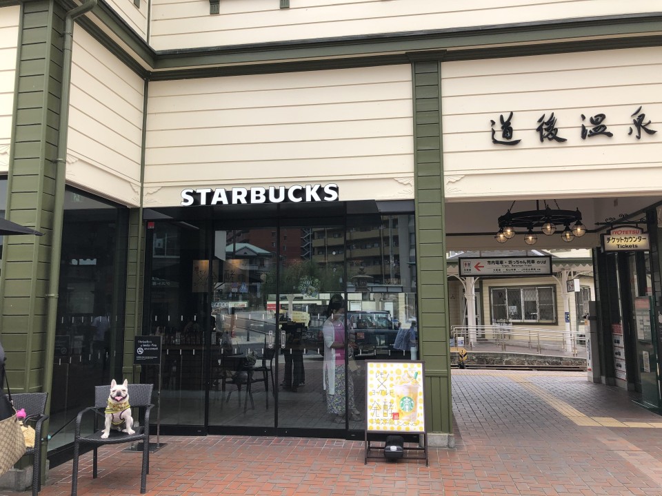 STARBUCKS COFFEE（スターバックスコーヒー）道後温泉駅舎店