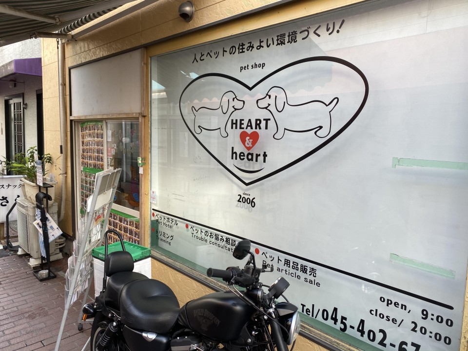 ハート＆ハート