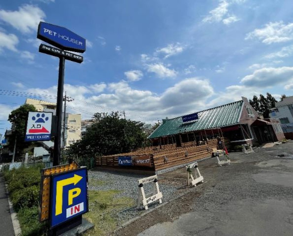 【閉業】PET HOUSER