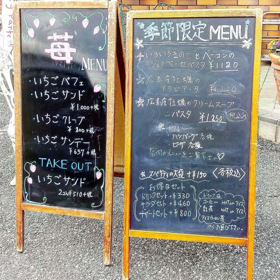 いちごやさんのカフェテラスひらおか