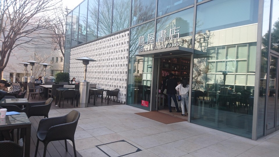 STARBUCKS COFFEE（スターバックスコーヒー）代官山蔦屋書店